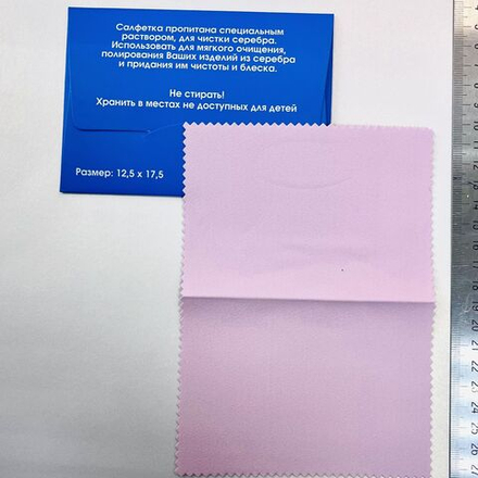 Для чистки серебра салфетка
