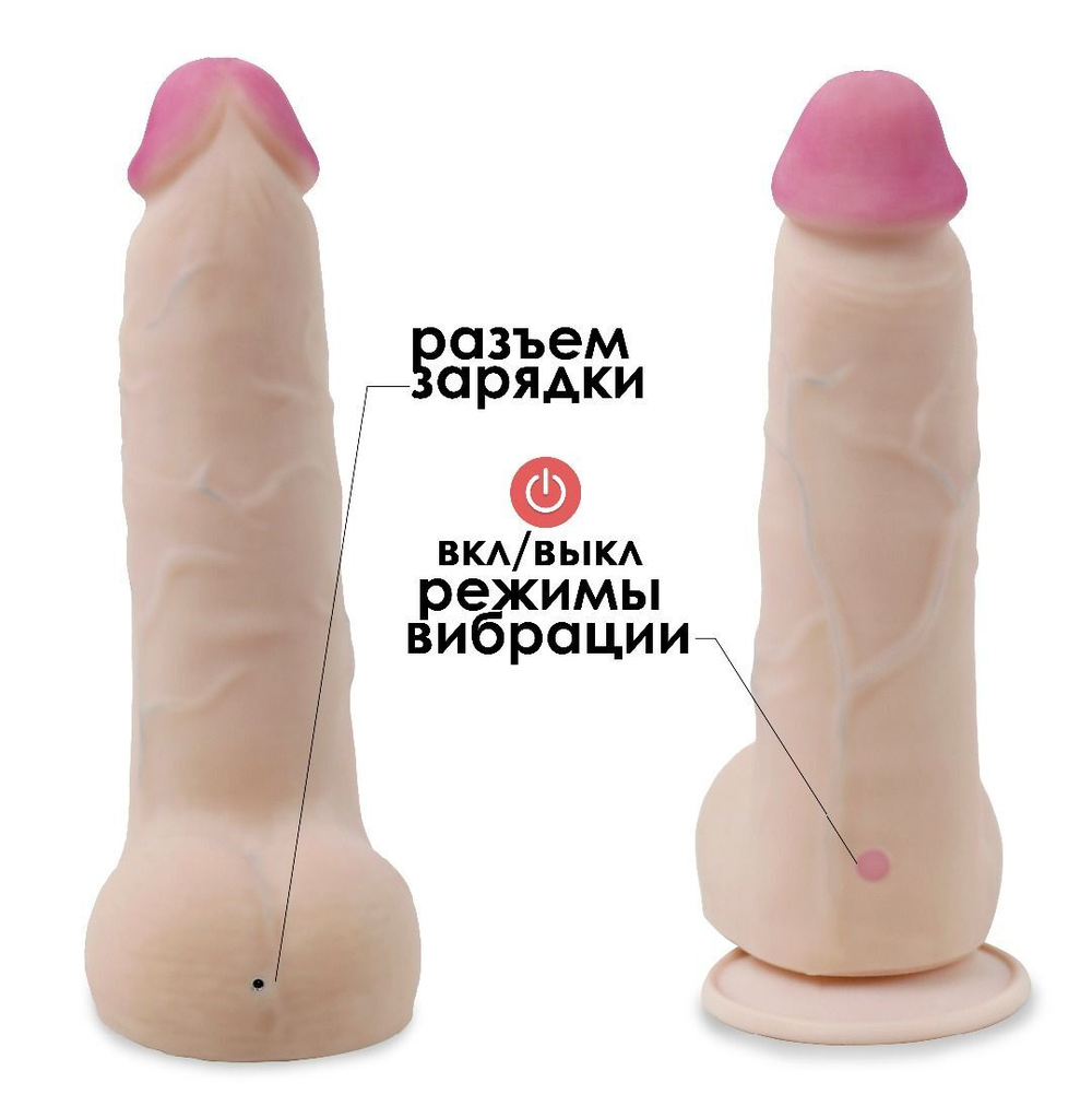Телесный перезаряжаемый вибратор-реалистик из неоскин - 22 см. (Цвет: телесный)