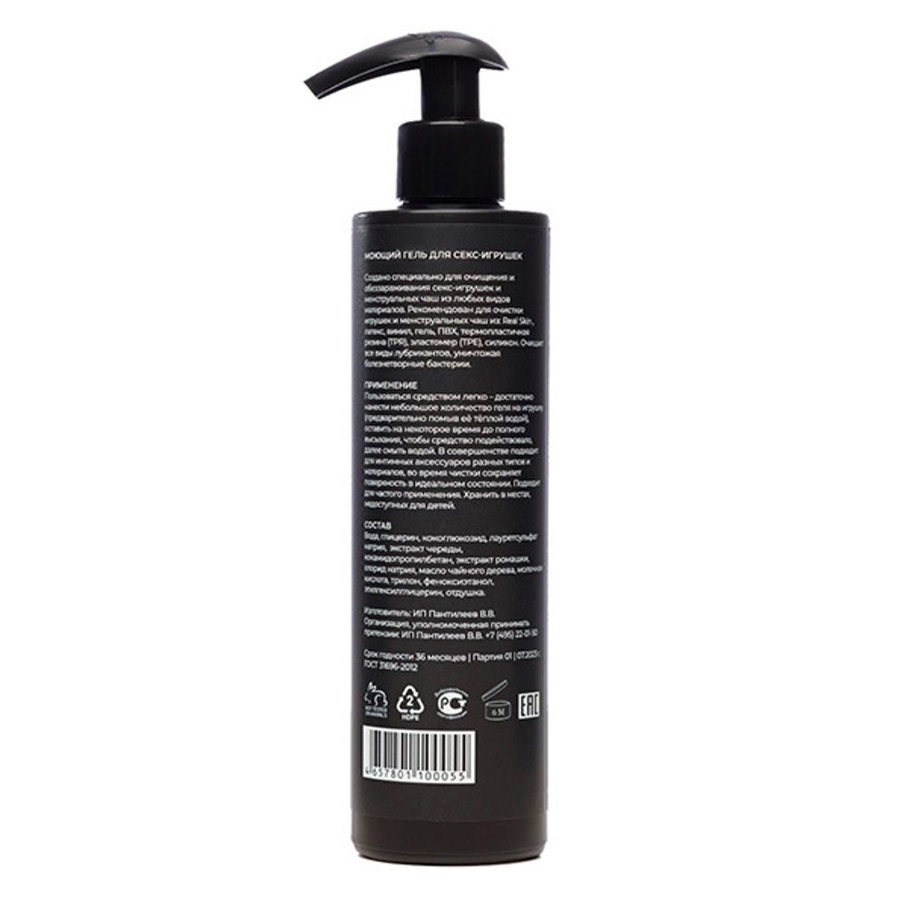 Моющий гель для секс-игрушек и менструальных чаш Easy 250мл