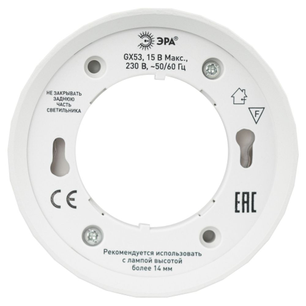 Светильник настенно-потолочный спот ЭРА OL39 WH под GX53 IP20 белый