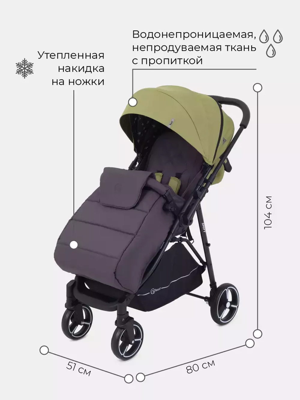 Коляска детская RANT "SHIFT STAR" RA250 Greek Olive