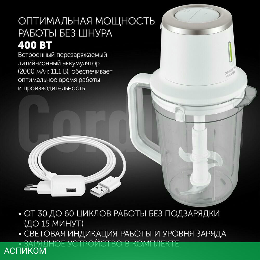 Блендер Polaris CordLess белый (PTB 0435)