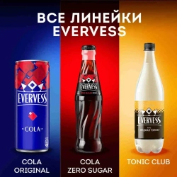 Газированный напиток Evervess Cola, 0,33 л