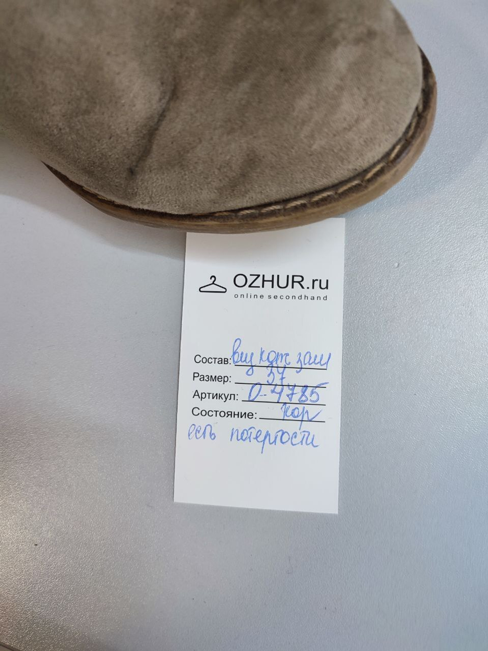 Сапоги Graceland интересные 37 размер