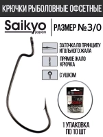 Крючки для рыбалки Saikyo BS-2312 BN