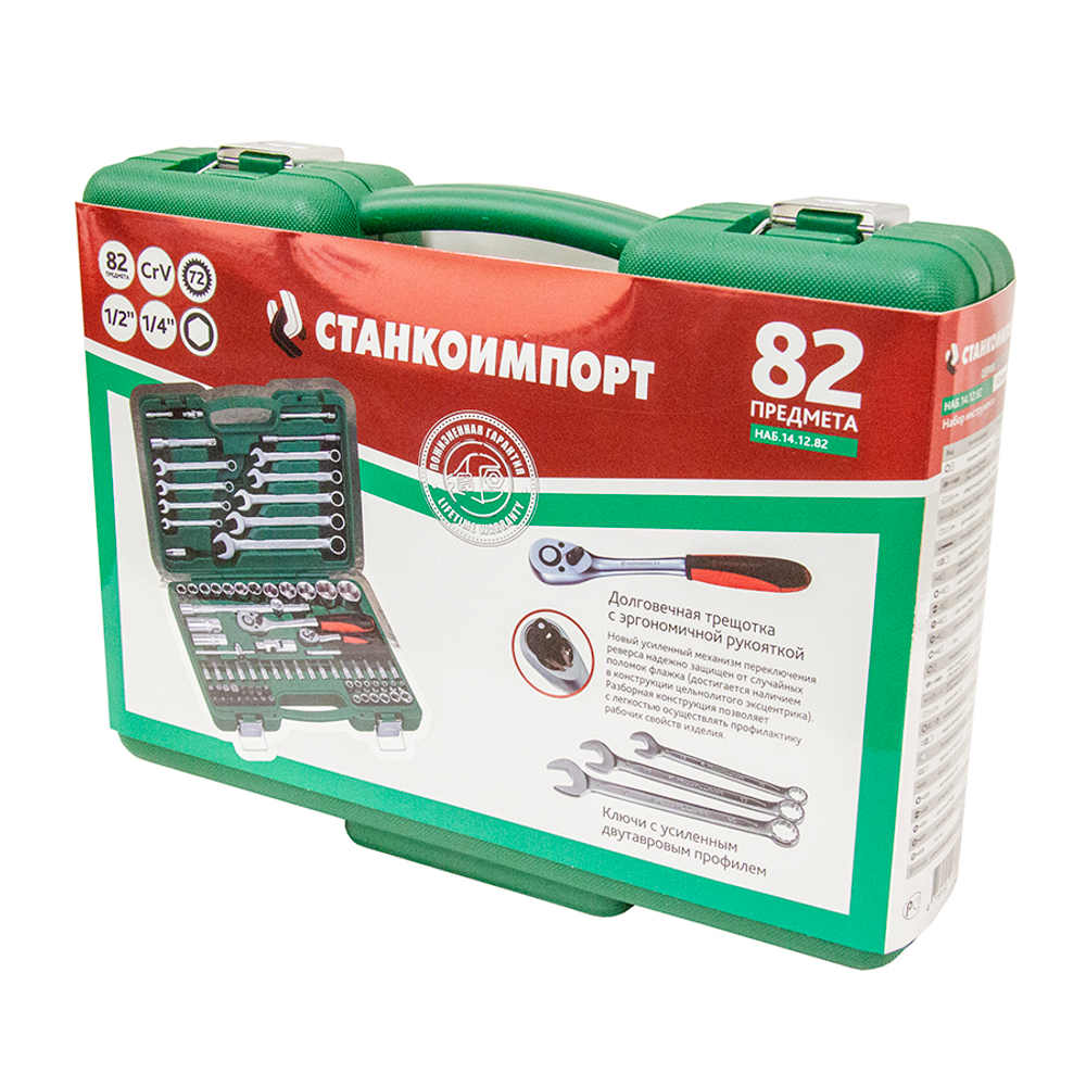 Набор инструмента (82 предмета) СТАНКОИМПОРТ НАБ.14.12.82