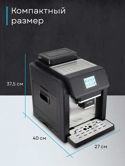 Кофемашина Korting KACM 2009 Presto
