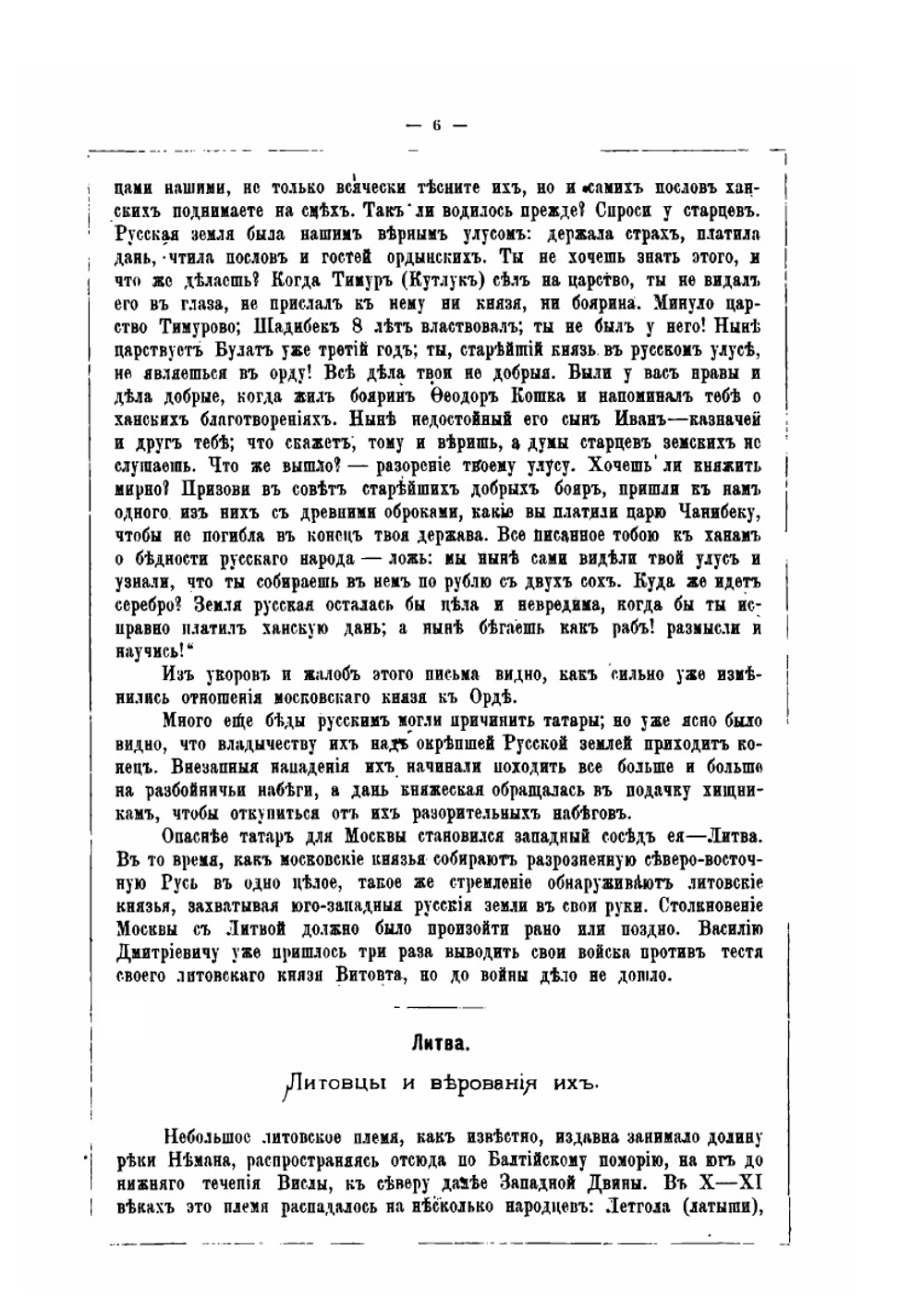 Родная старина. Отечественная история в рассказах и картинах. С XIV до XVI ст | В. Д. Сиповский