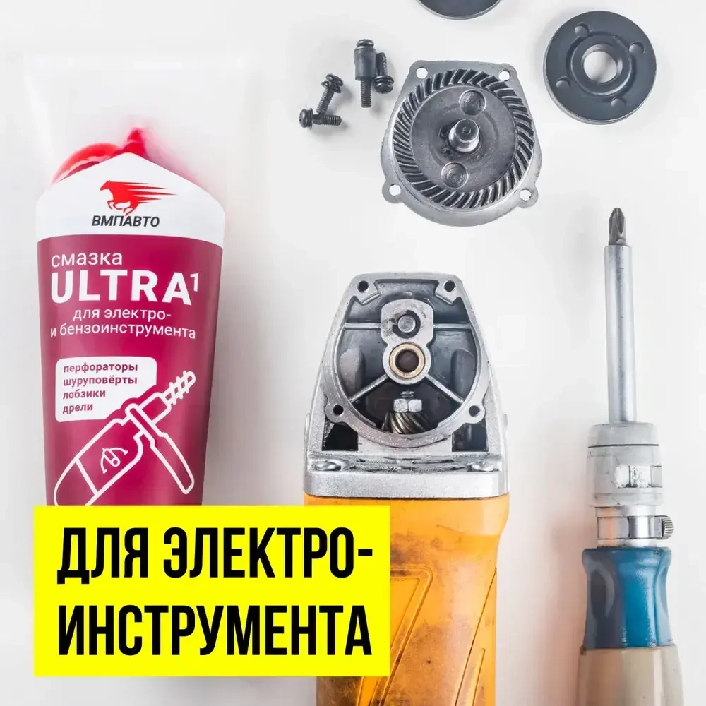 Смазка для обслуживания электроинструмента МС Ultra-1 50 гр стик-пакет, ВМПАВТО