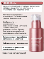 MEDICUBE Сыворотка с микроиглами для лица PDRN Pink Exosome Shot Serum 2000, 30 мл