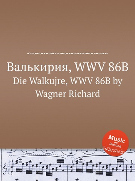 Валькирия, WWV 86B. Die WalkГјre, WWV 86B by Wagner Richard | Вагнер