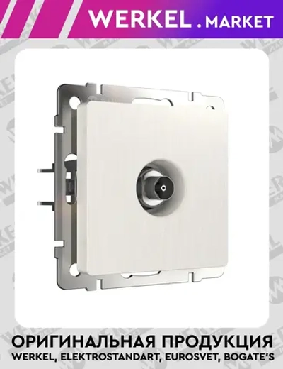 ТВ-розетка оконечная (перламутровый рифленый) W1183013