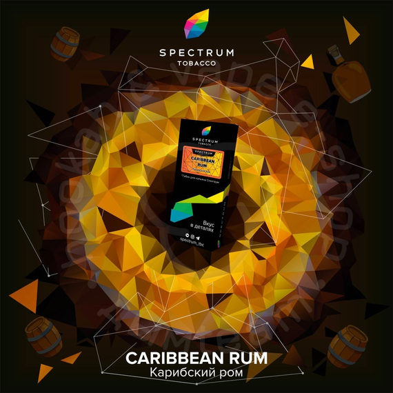 Spectrum - Caribbean Rum (Пряный карибский ром) HL, 100 гр.