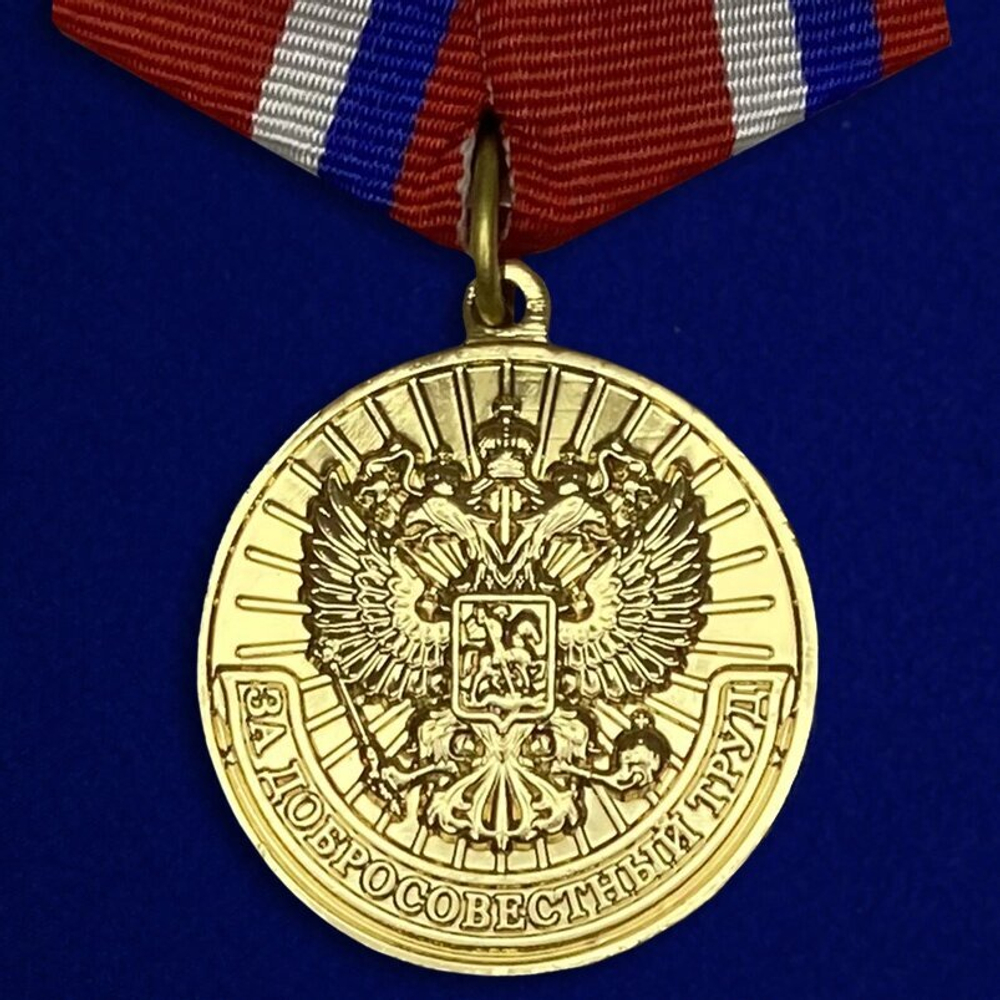 Медаль "За добросовестный труд" (Ветеран)