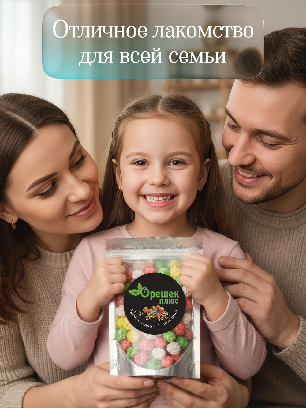 Арахис в цветном сахаре "Радуга" 150гр