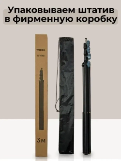 Штатив для лазерного уровня в чехле с резьбой и шкалой измерения, высота 340 сантиметров