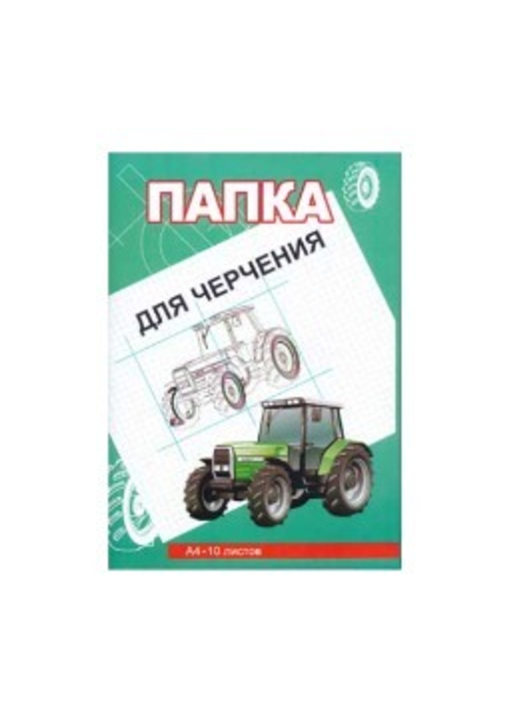 Папка для черчения А-4 10л Лихт 200 г/м с рамкой 51701