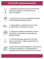 Тайское Масло массажное Мангостин