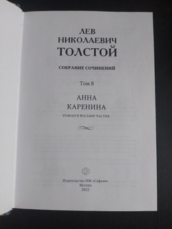 "Лев Николаевич Толстой" Книга подарочная в коже, в 14 томах