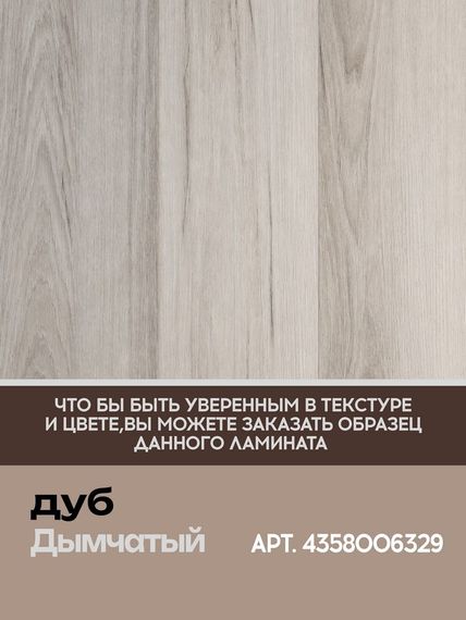 SPC ламинат I-Floors Chamfer 4v - Дуб Дымчатый