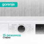 Стиральная машина Gorenje WPNEI94A1SWIFI/C