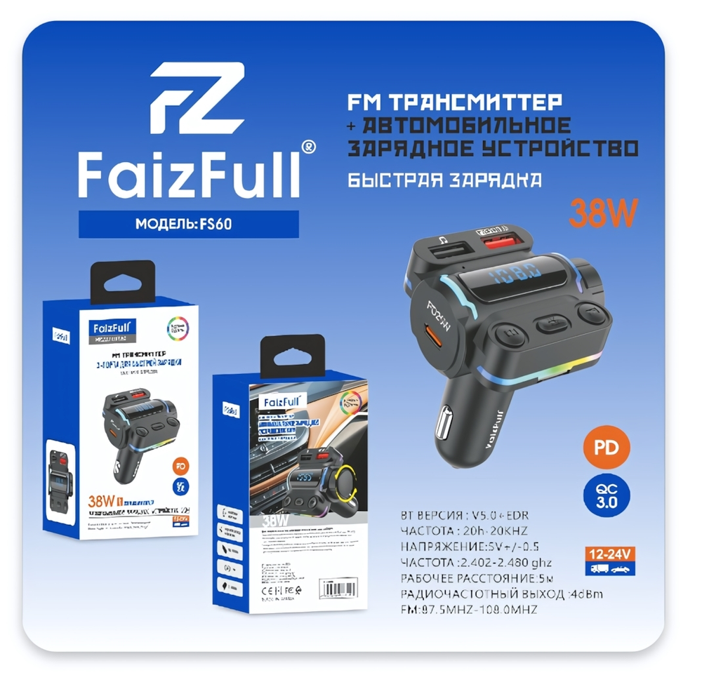 FM-модулятор FaizFull FS60 PD20W+QC3.0 5A 2xUSB+Type-C BT5.0 Black