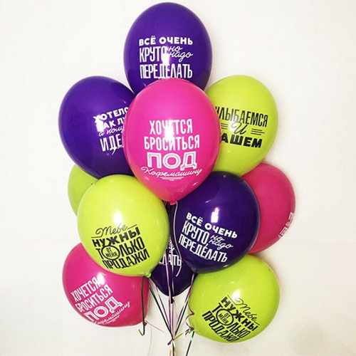 Купить Воздушные шары "Улыбаемся и пашем"