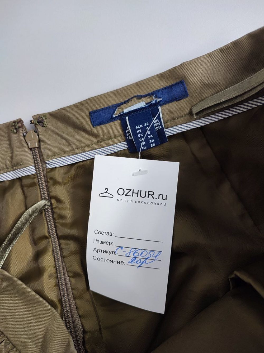 Юбка бежевая в складку 40 размер