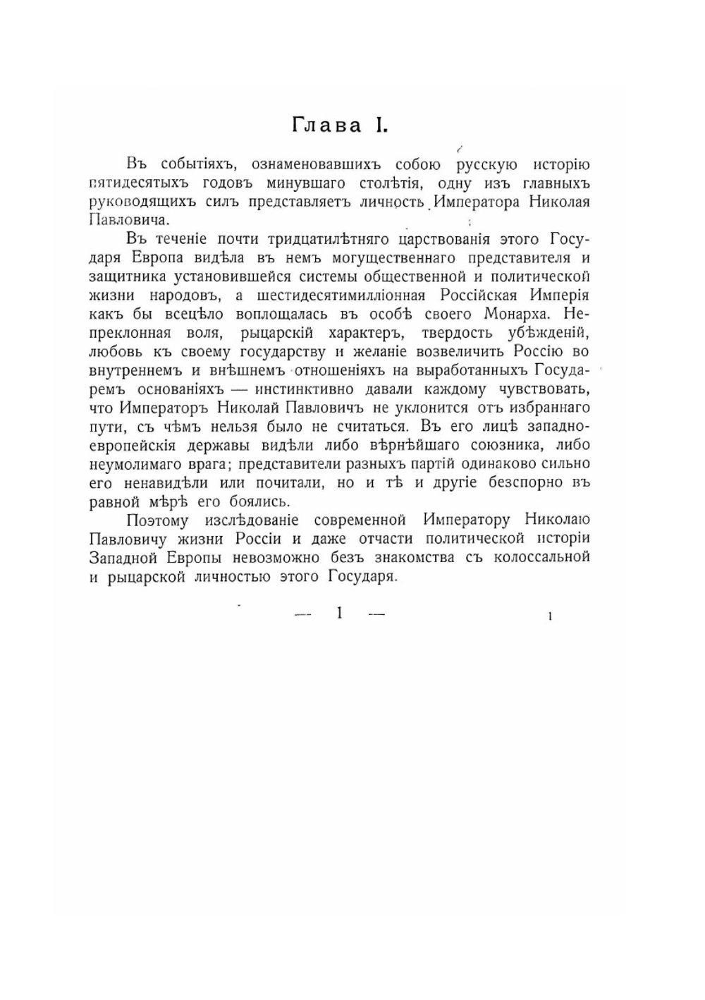 Восточная война 1853-1856 гг.. Том I | А. Зайончковский