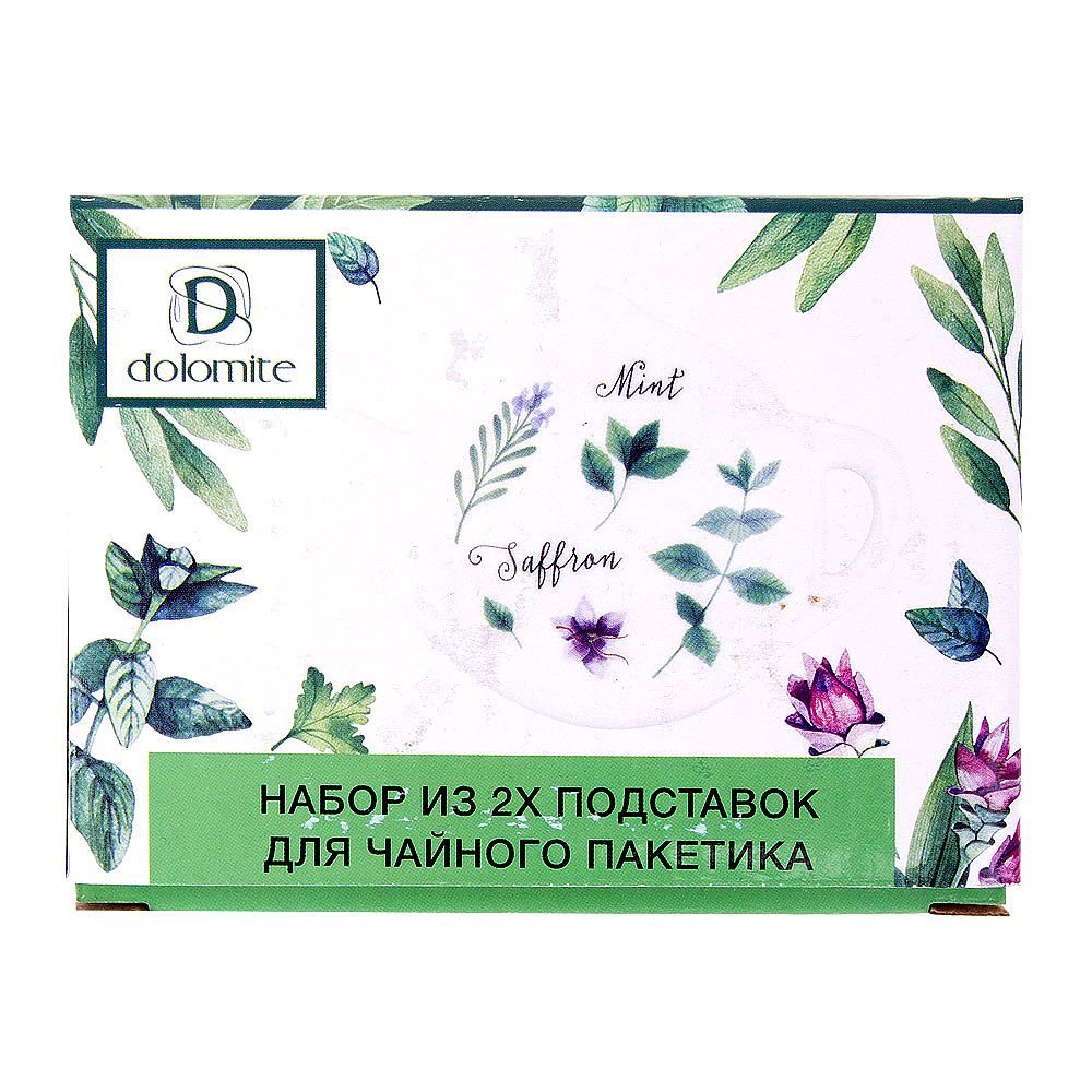 Подставка для чайного пакетика, набор 2пр. " " 12*9*1,5см. (керамика)