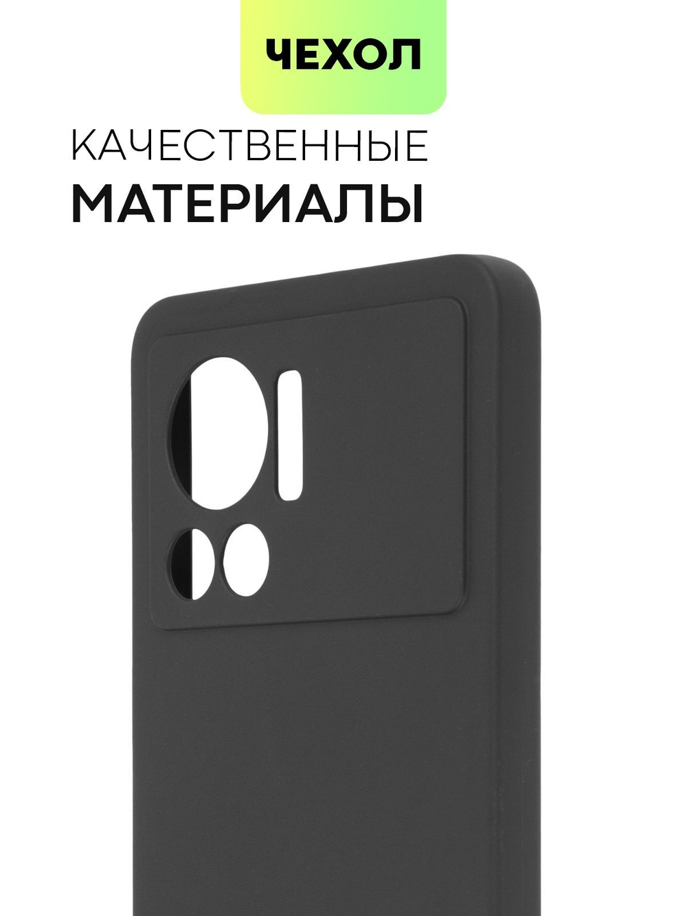 Чехол BROSCORP для Infinix Note 12 VIP оптом (арт. INF-NOTE12VIP-COLOURFUL-BLACK)