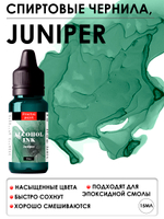 Спиртовые чернила «Juniper» (Можжевельник)