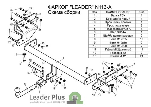 Фаркоп с унив. электрикой Smart для NISSAN NP 300 (D22A) 2008- арт.N113-A