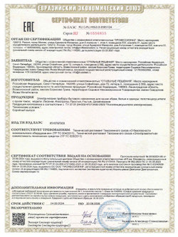 Полотенцесушитель Calido 4 PRO 110х18 черный