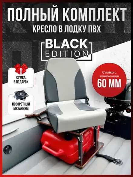 Комплект Мягкое кресло Кокпит c формованным ППУ и рамой с занижением из стали черного цвета, серый трехцветный/винил