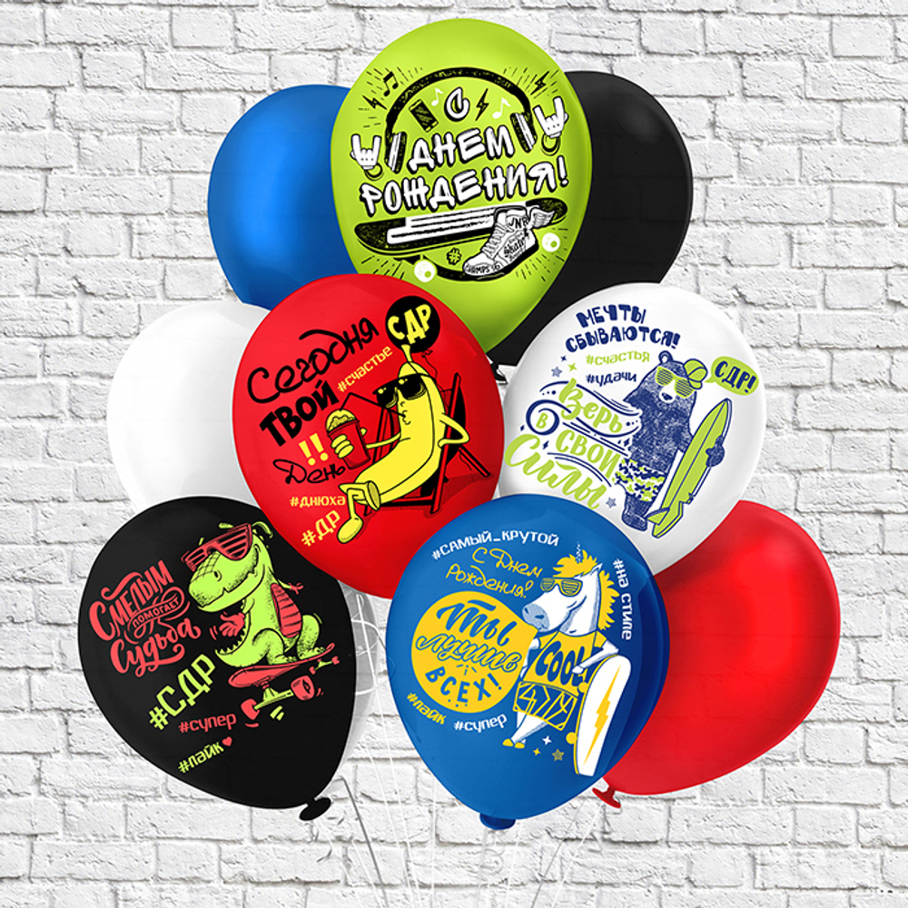 Шар с рисунком Твой День