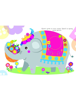 Многоразовые развивающие наклейки. Пуговки Выпуск 4