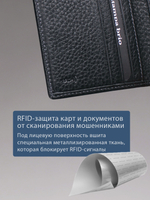 512 R - Футляр для карт с RFID защитой