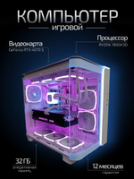 Игровой компьютер (системный блок) RYZEN 7800X3D/ RTX4070 Super/ 32GB / SSD 512+1000ГБ /800W