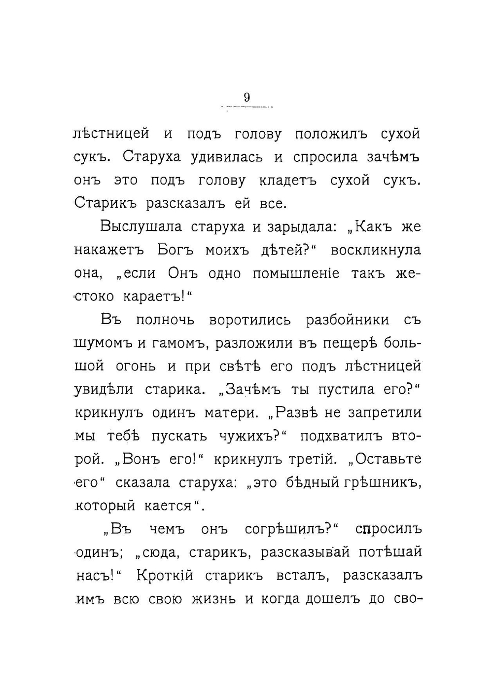 Для малюток | Чистяков Михаил Борисович