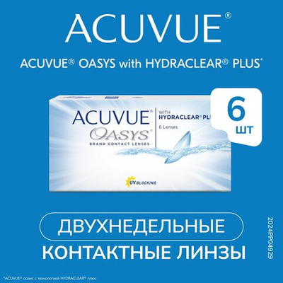 Контактные линзы Acuvue Oasys with Hydraclear Plus -5.75