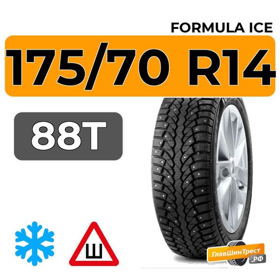 Formula Ice 175/70 R14 88T XL шип.