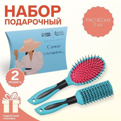Подарочный набор расчёсок «Отпуск»