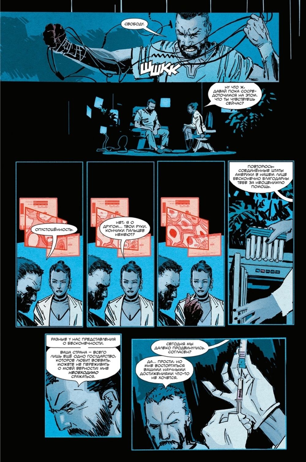 Комикс БРСРК Киану Ривза #2