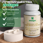 Комплекс для кожи, волос и ногтей (Complex for skin, hair and nails)