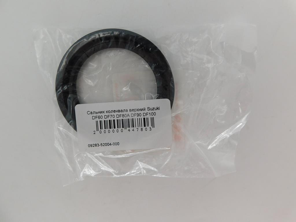 Сальник коленвала верхний Suzuki DF60 DF70 DF80A DF90 DF100 DF115 DF140 09283-52004-000