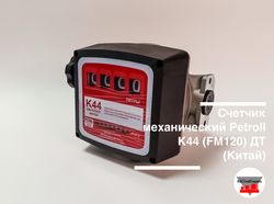 Счетчики