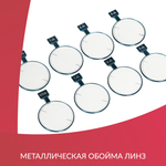 Набор пробных очковых линз Армед № 1 103 линзы