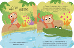 Книжки-картонки. Обезьянка Ириска