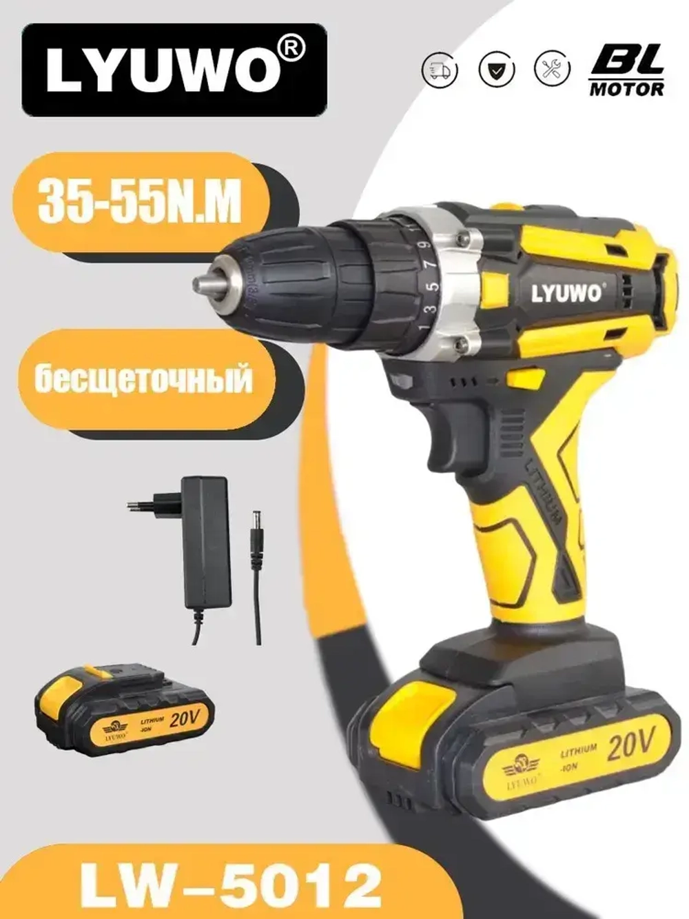 LYUWO Шуруповерт, 20В,21В, 40 Нм, 2 АКБ,LW-5012-20-C1